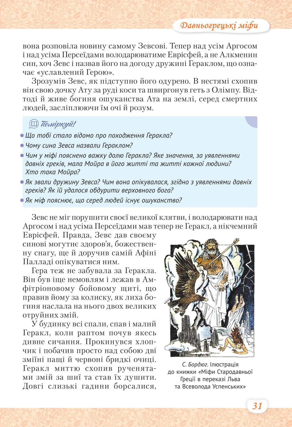 Мініатюра 31