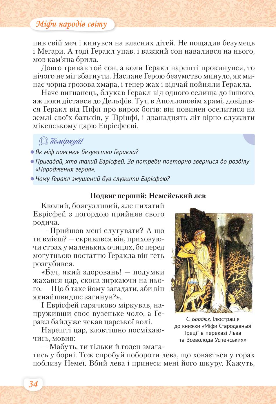 Мініатюра 34