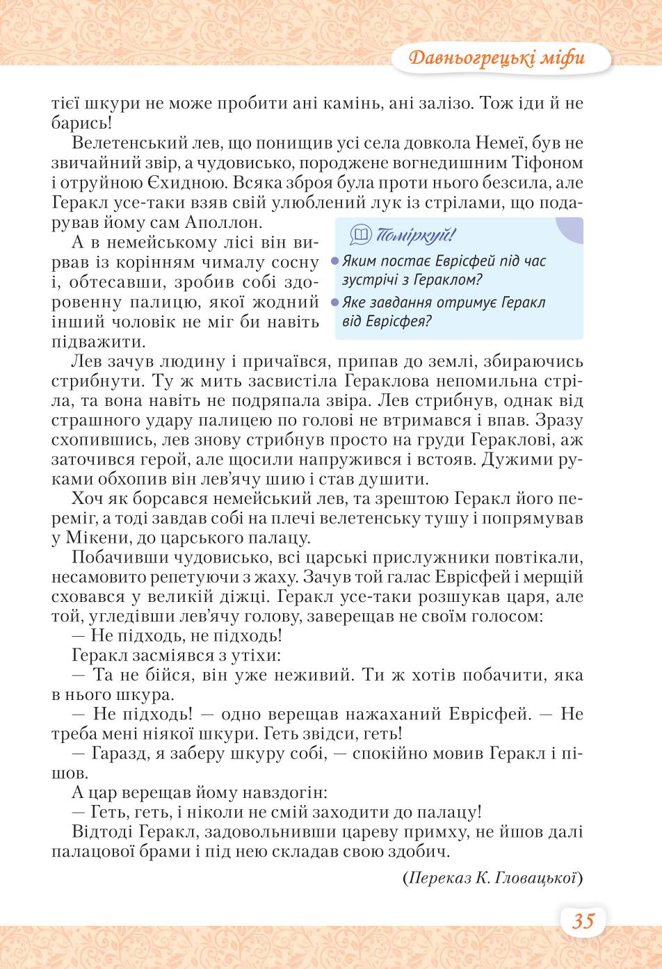 Мініатюра 35