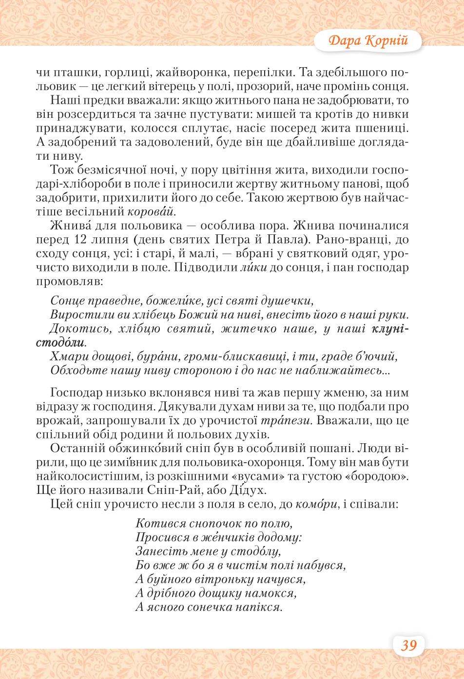 Мініатюра 39