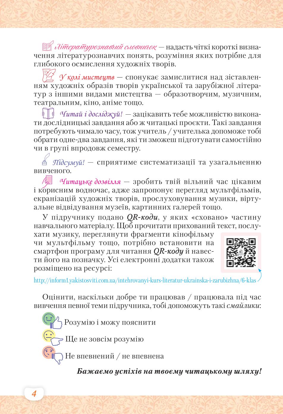 Мініатюра 4