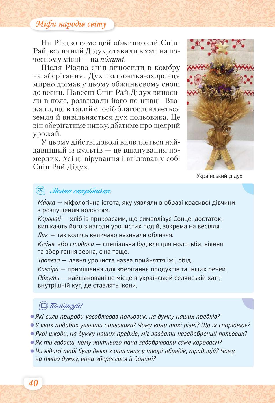 Мініатюра 40