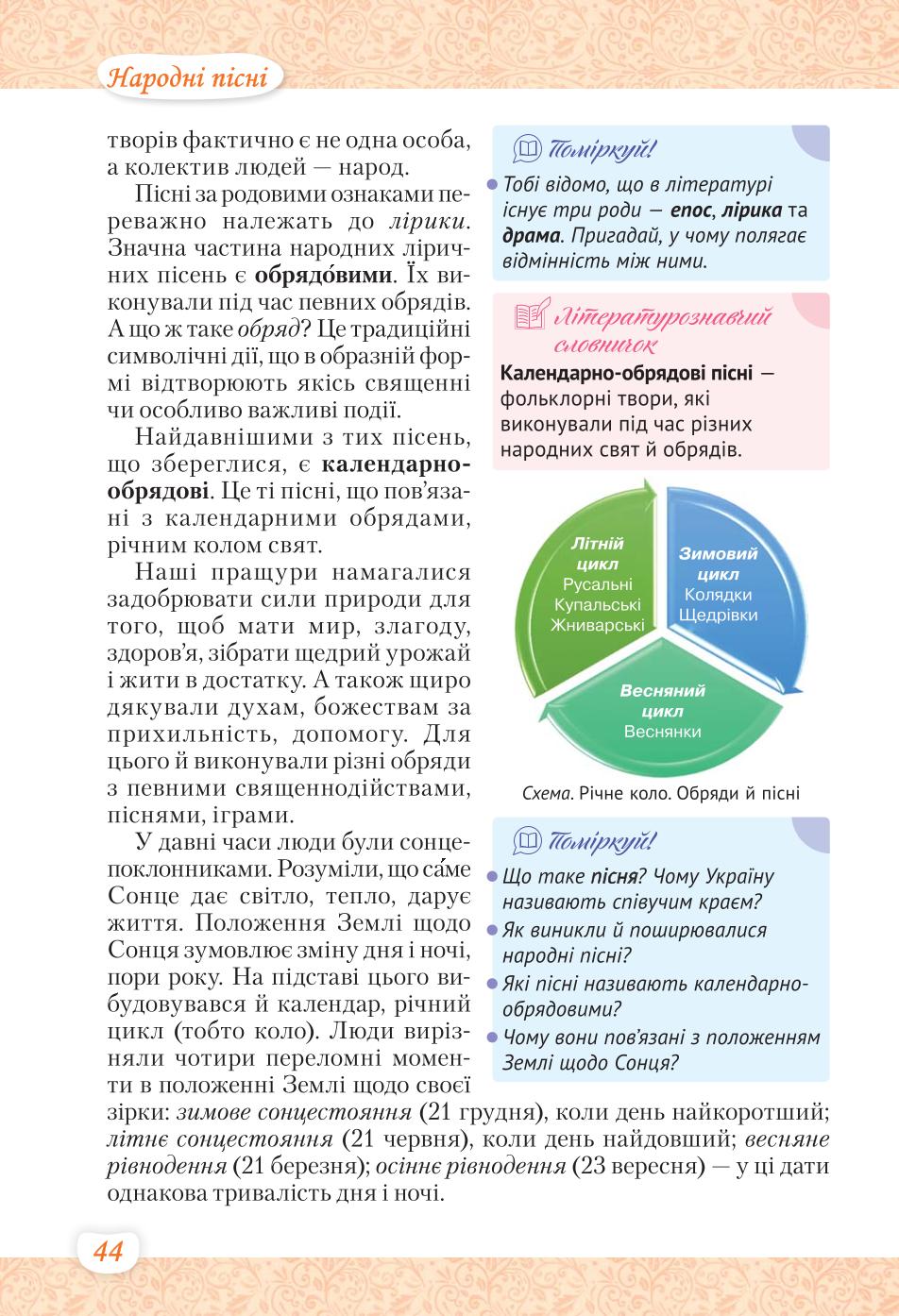 Мініатюра 44