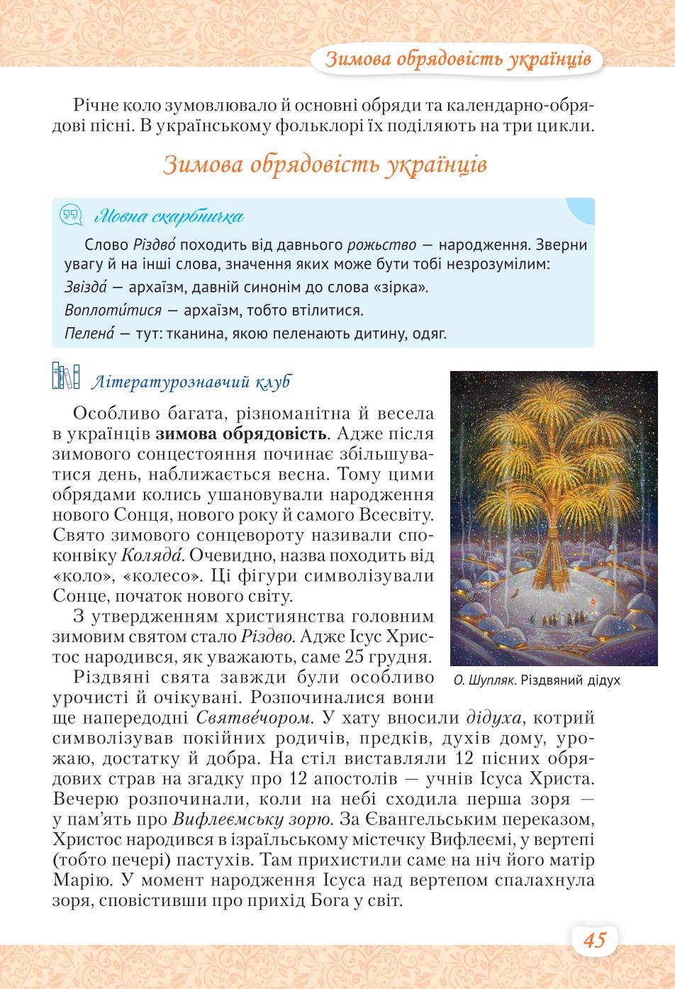 Мініатюра 45