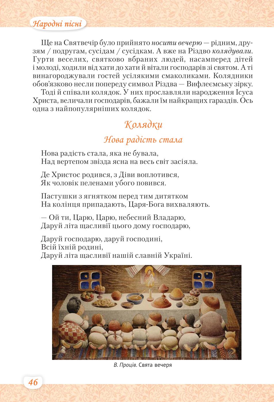 Мініатюра 46