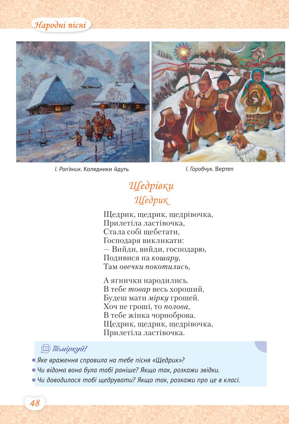 Мініатюра 48