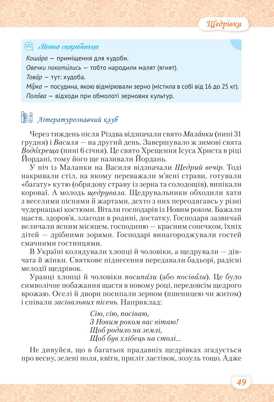 Мініатюра 49