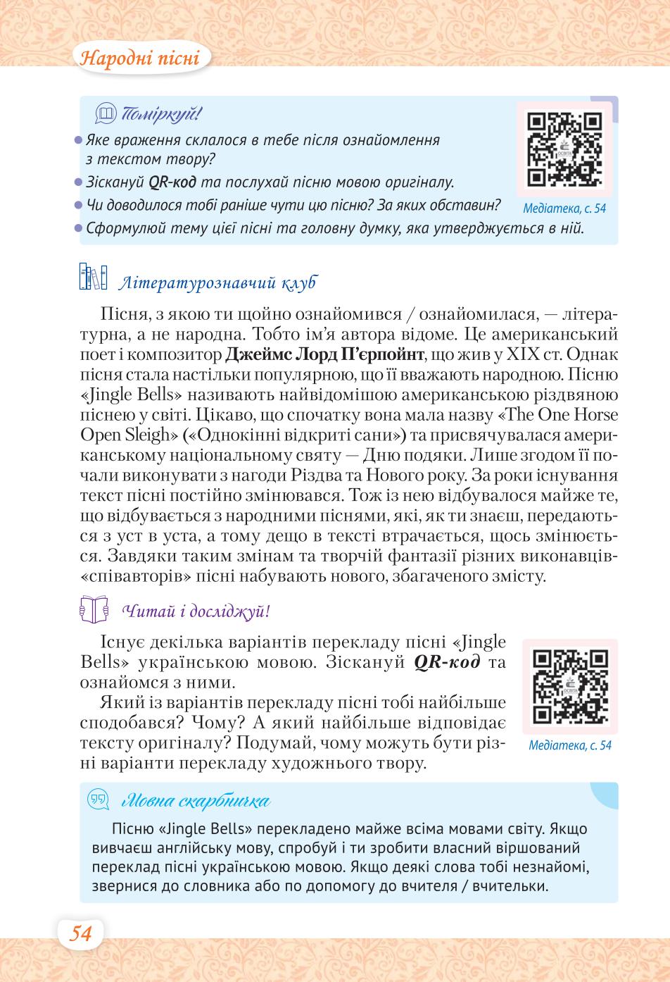 Мініатюра 54