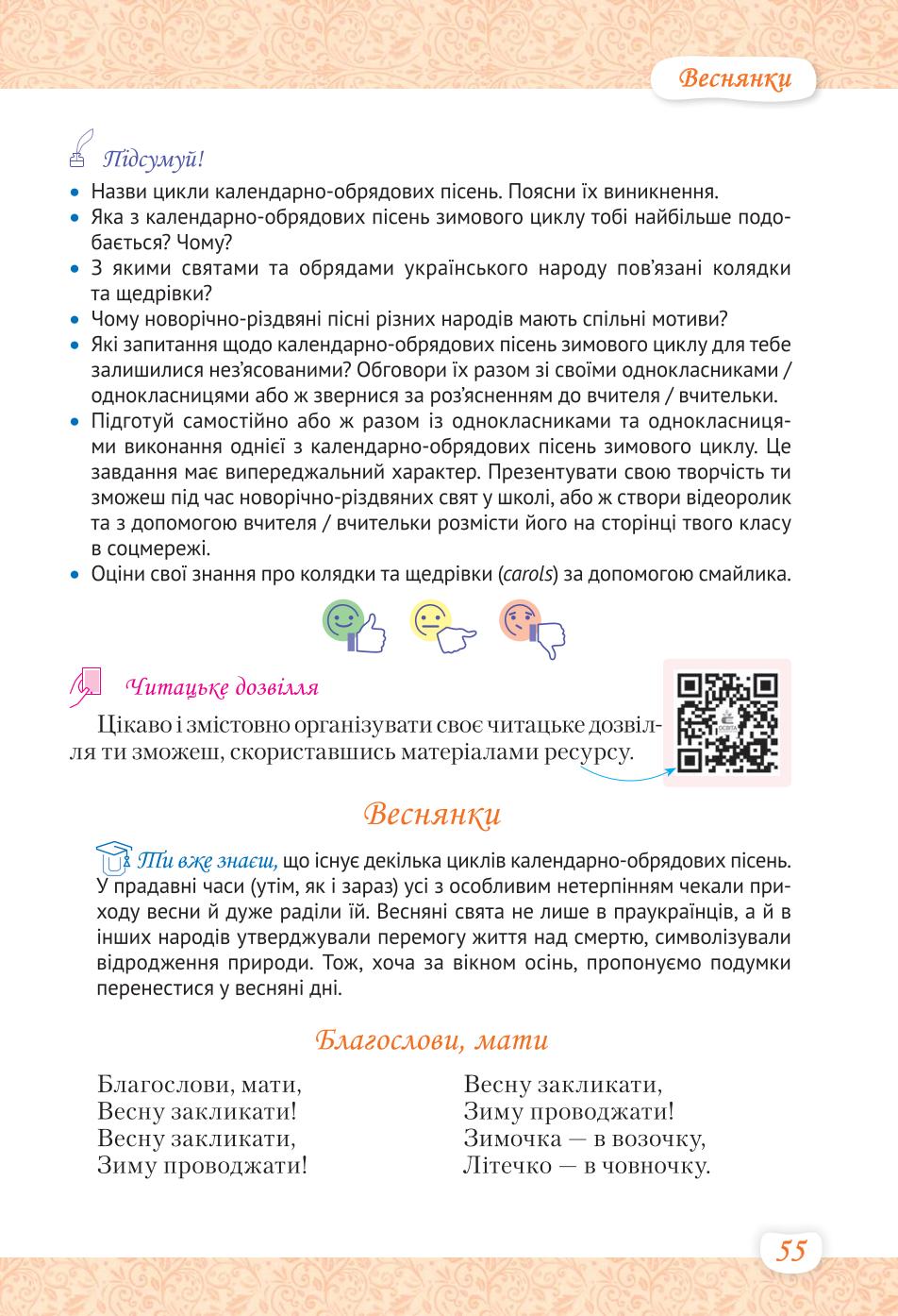 Мініатюра 55