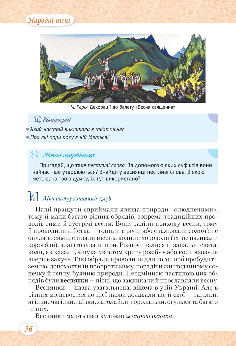 Мініатюра 56
