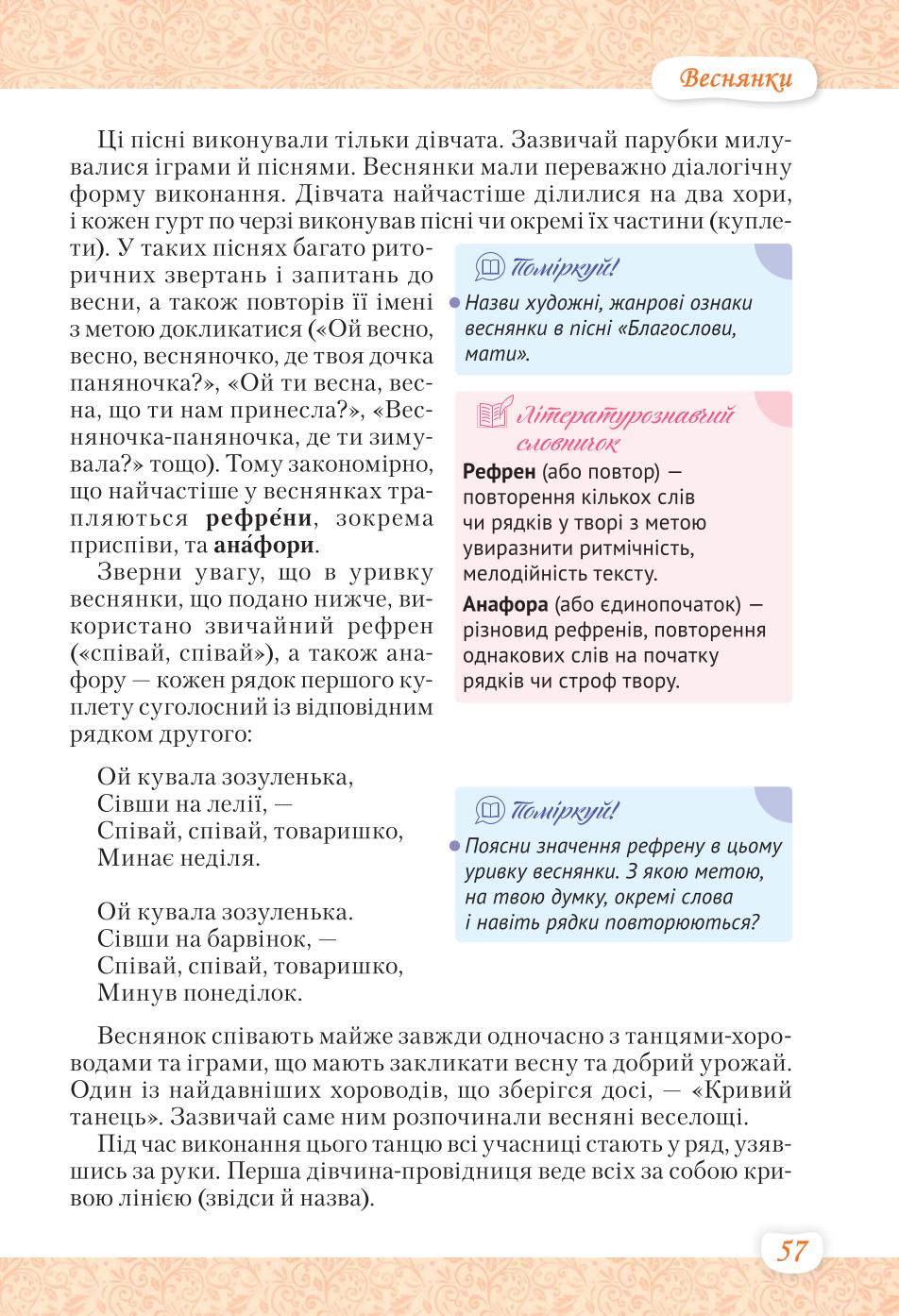 Мініатюра 57