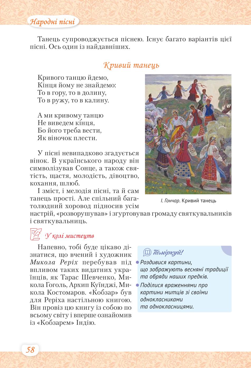 Мініатюра 58