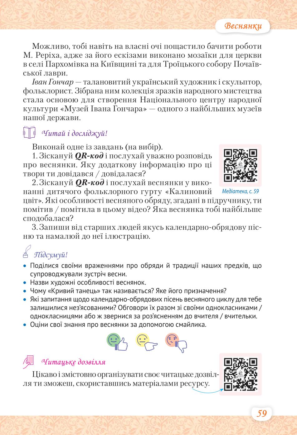 Мініатюра 59