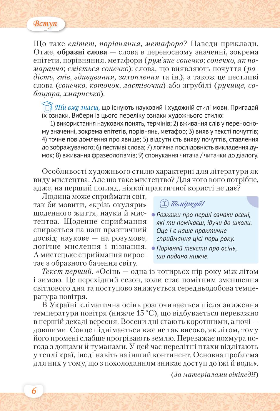 Мініатюра 6