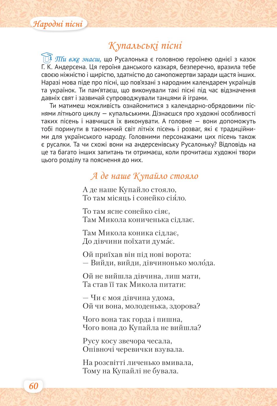 Мініатюра 60