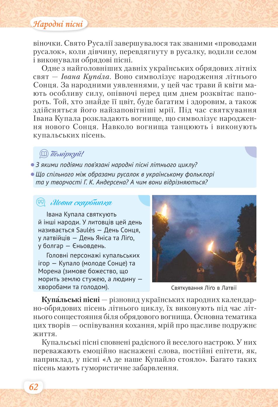 Мініатюра 62