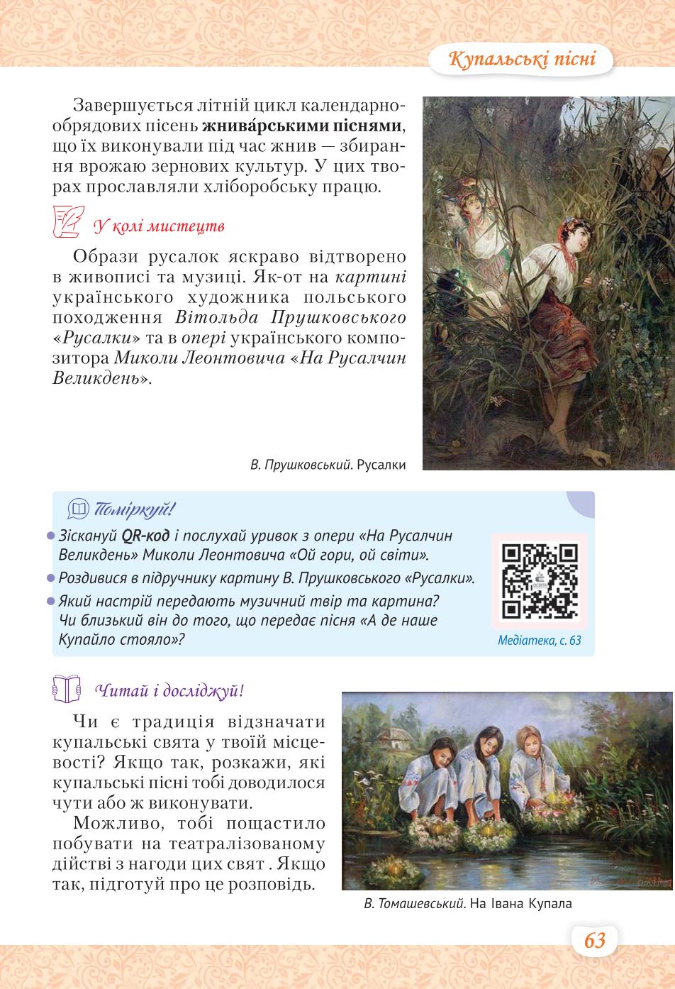 Мініатюра 63
