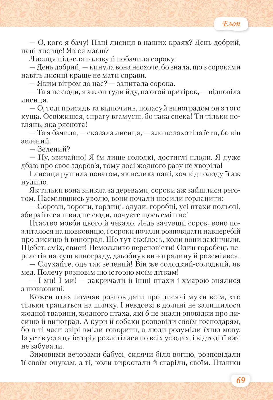 Мініатюра 69