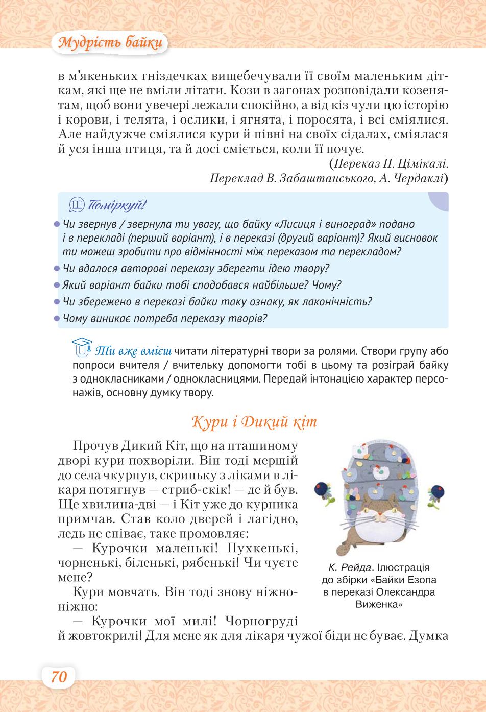 Мініатюра 70