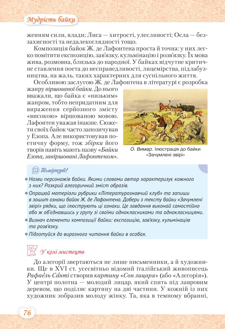 Мініатюра 76
