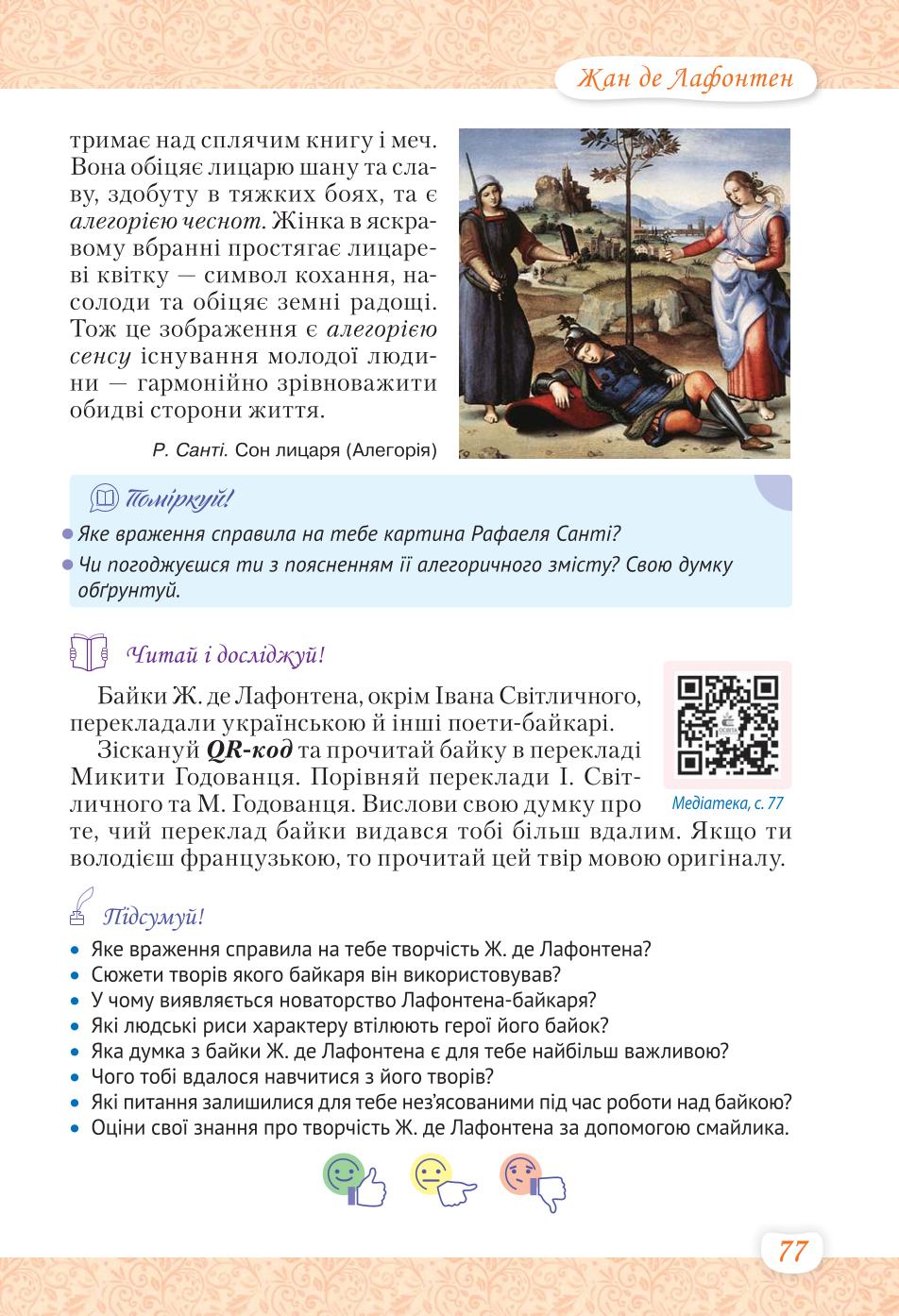 Мініатюра 77