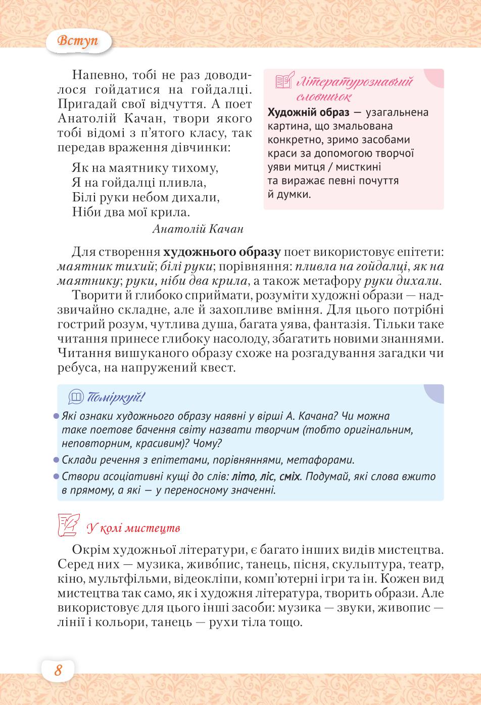 Мініатюра 8