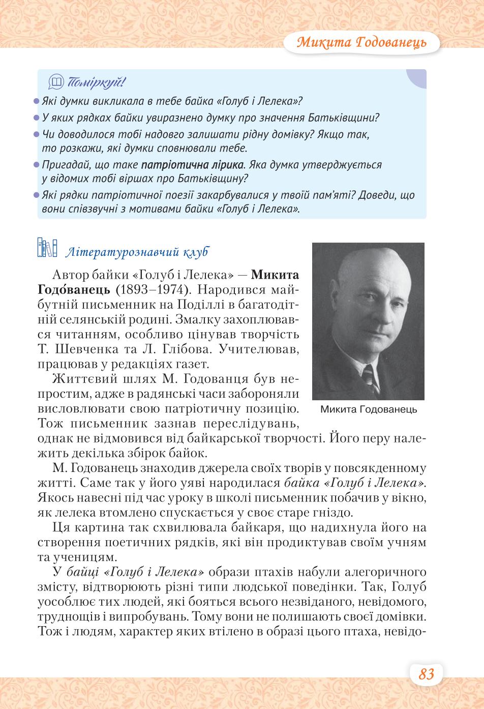 Мініатюра 83