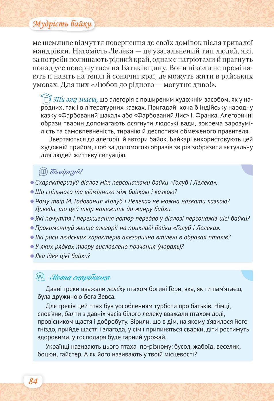 Мініатюра 84