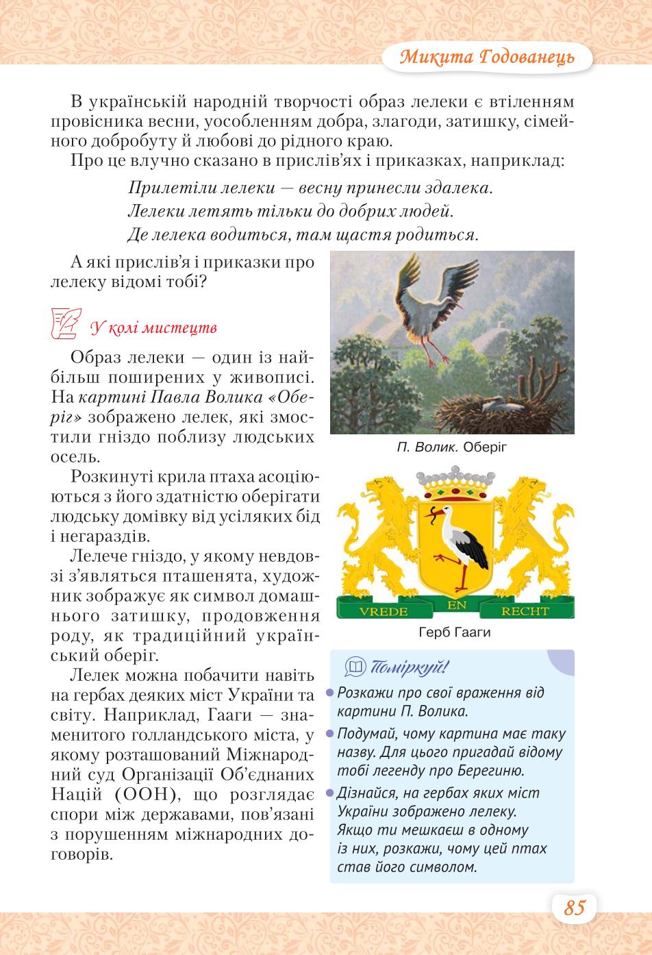 Мініатюра 85