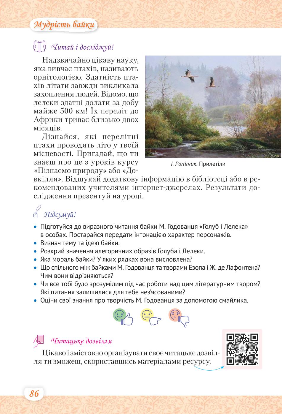 Мініатюра 86