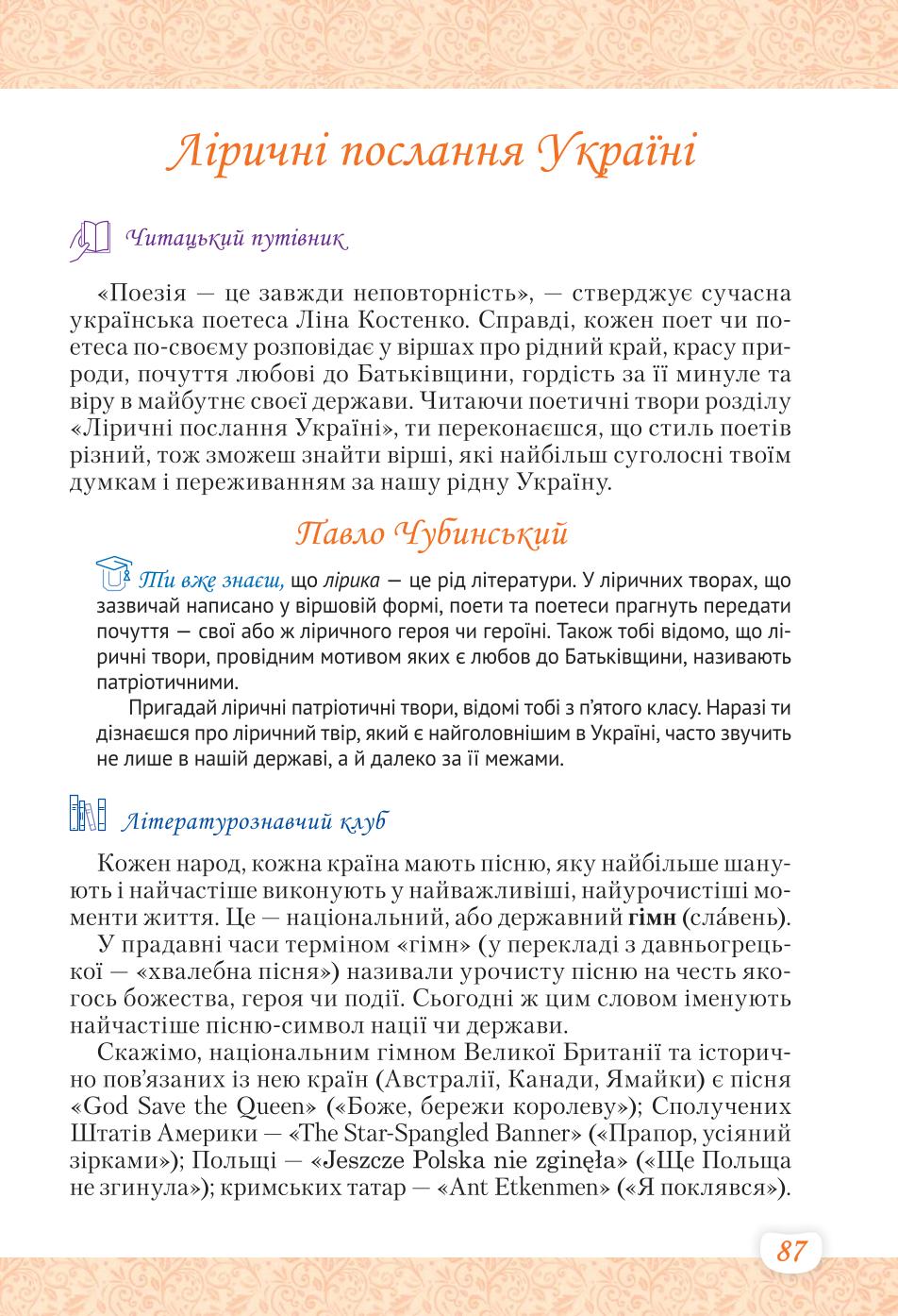 Мініатюра 87