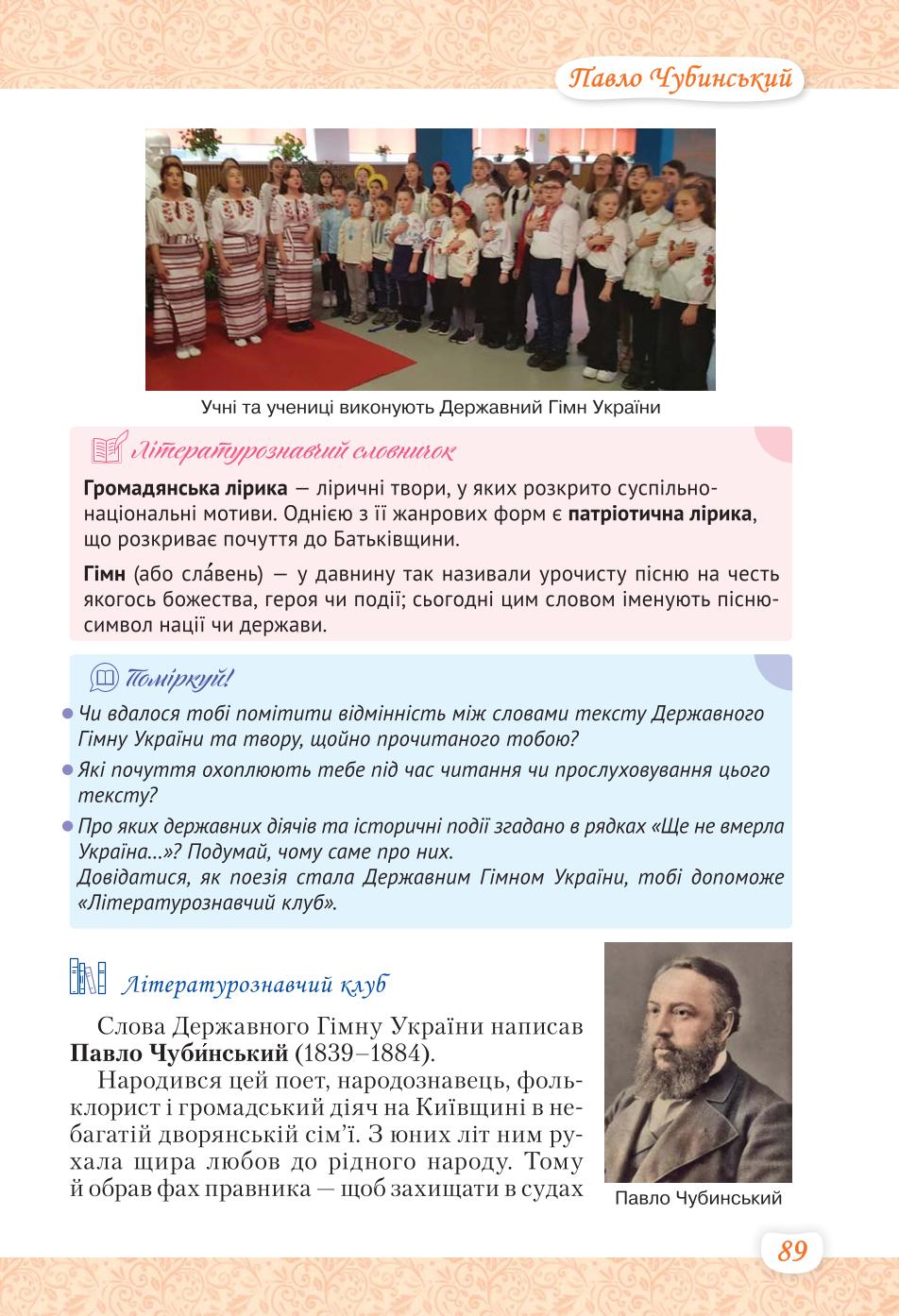 Мініатюра 89