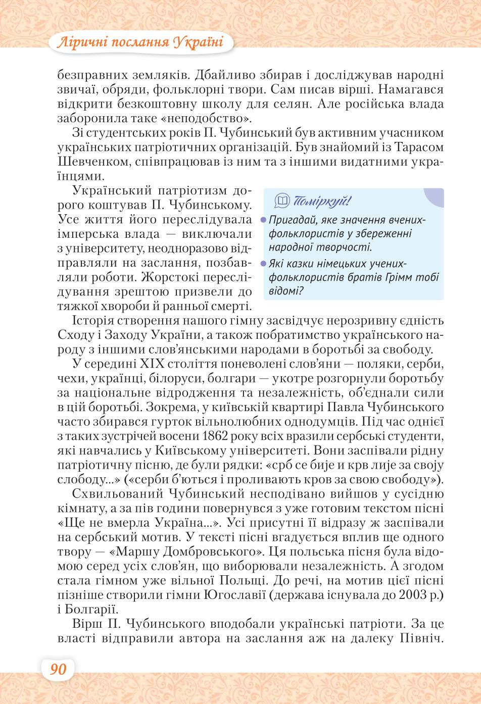Мініатюра 90