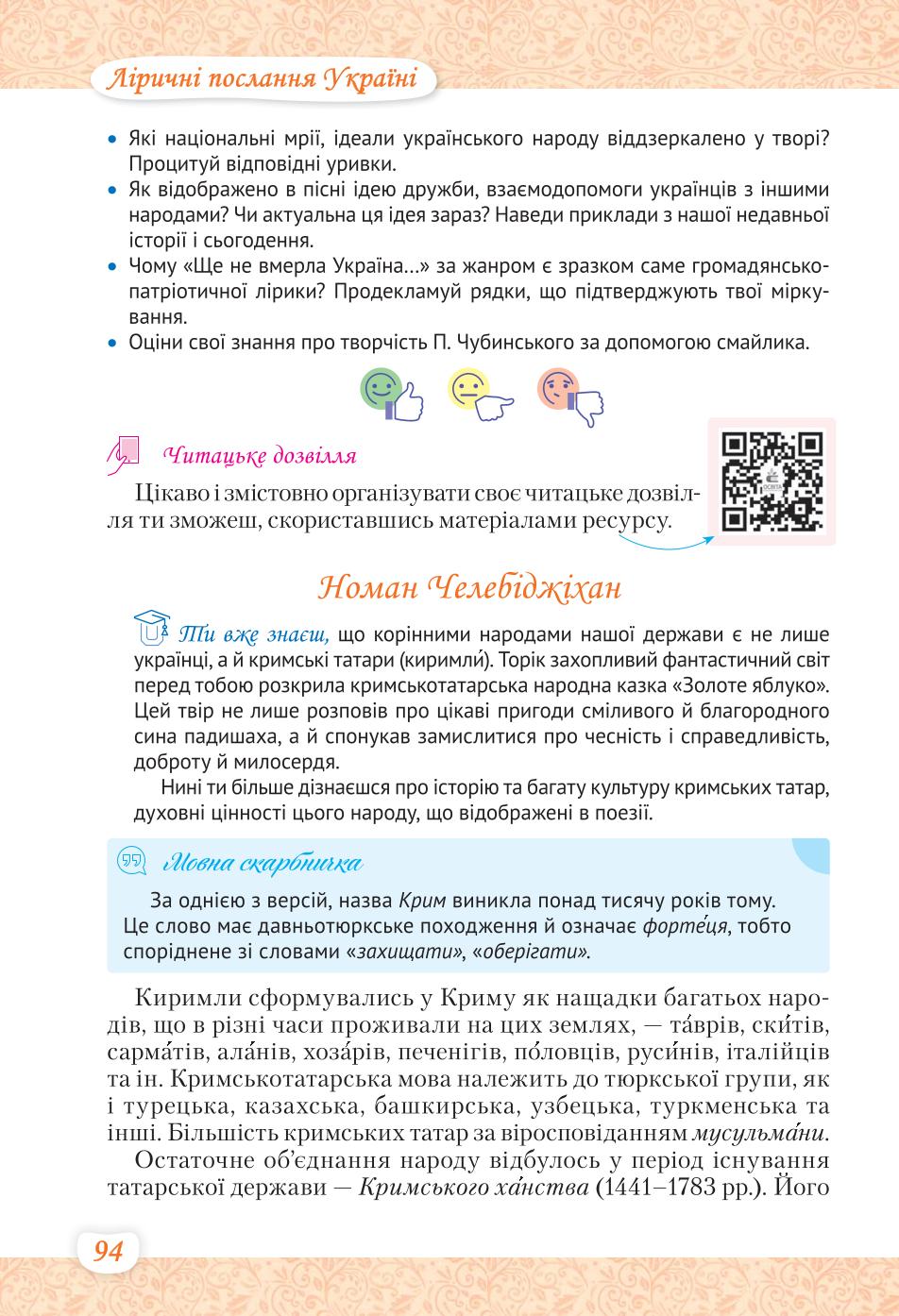 Мініатюра 94