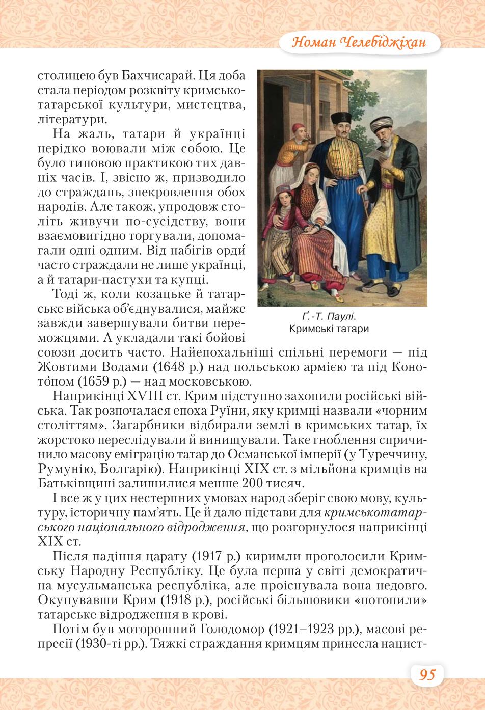 Мініатюра 95