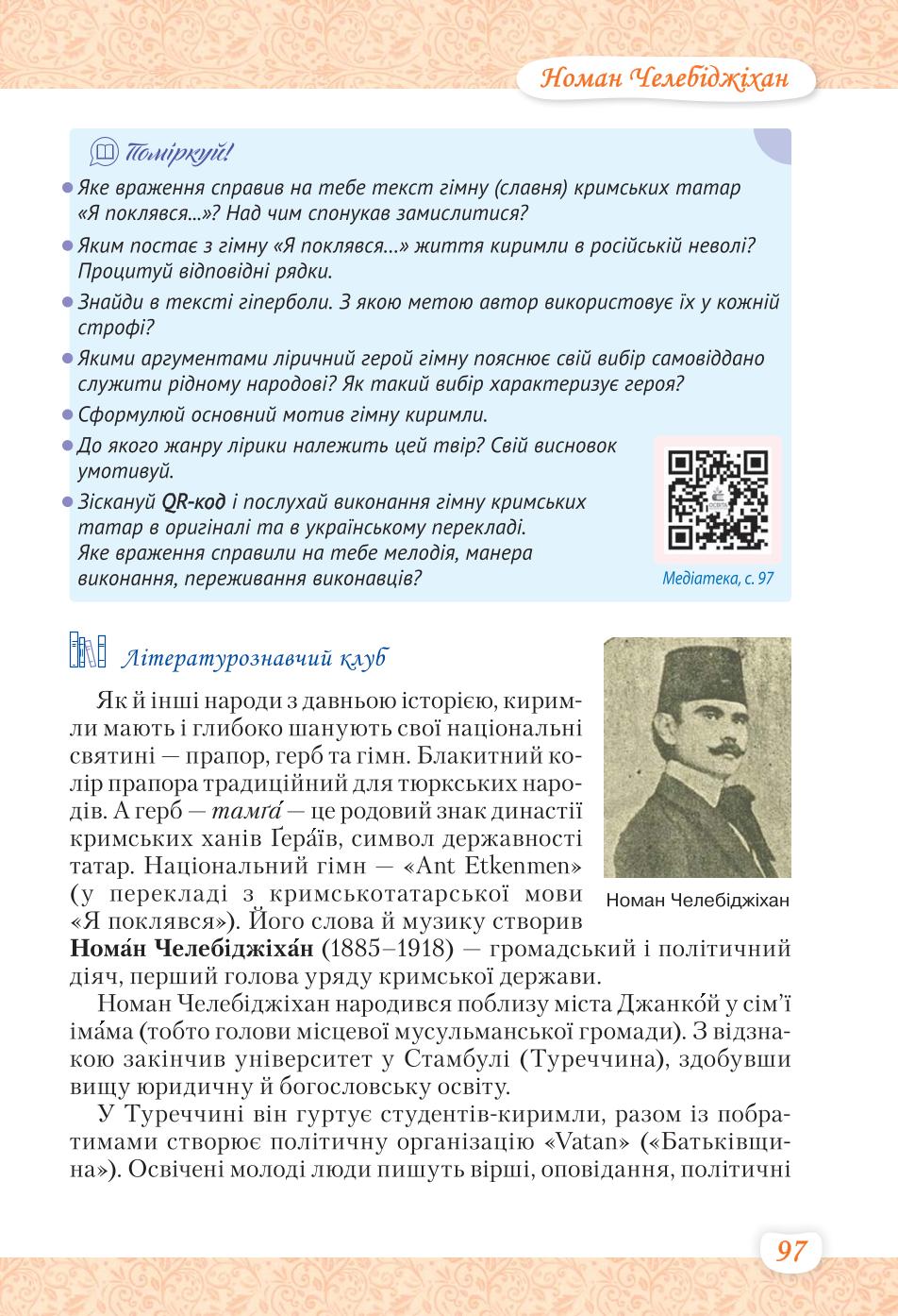 Мініатюра 97