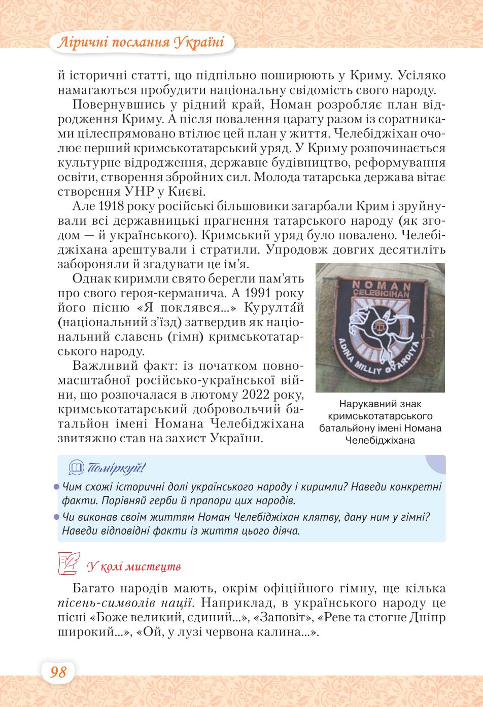 Мініатюра 98