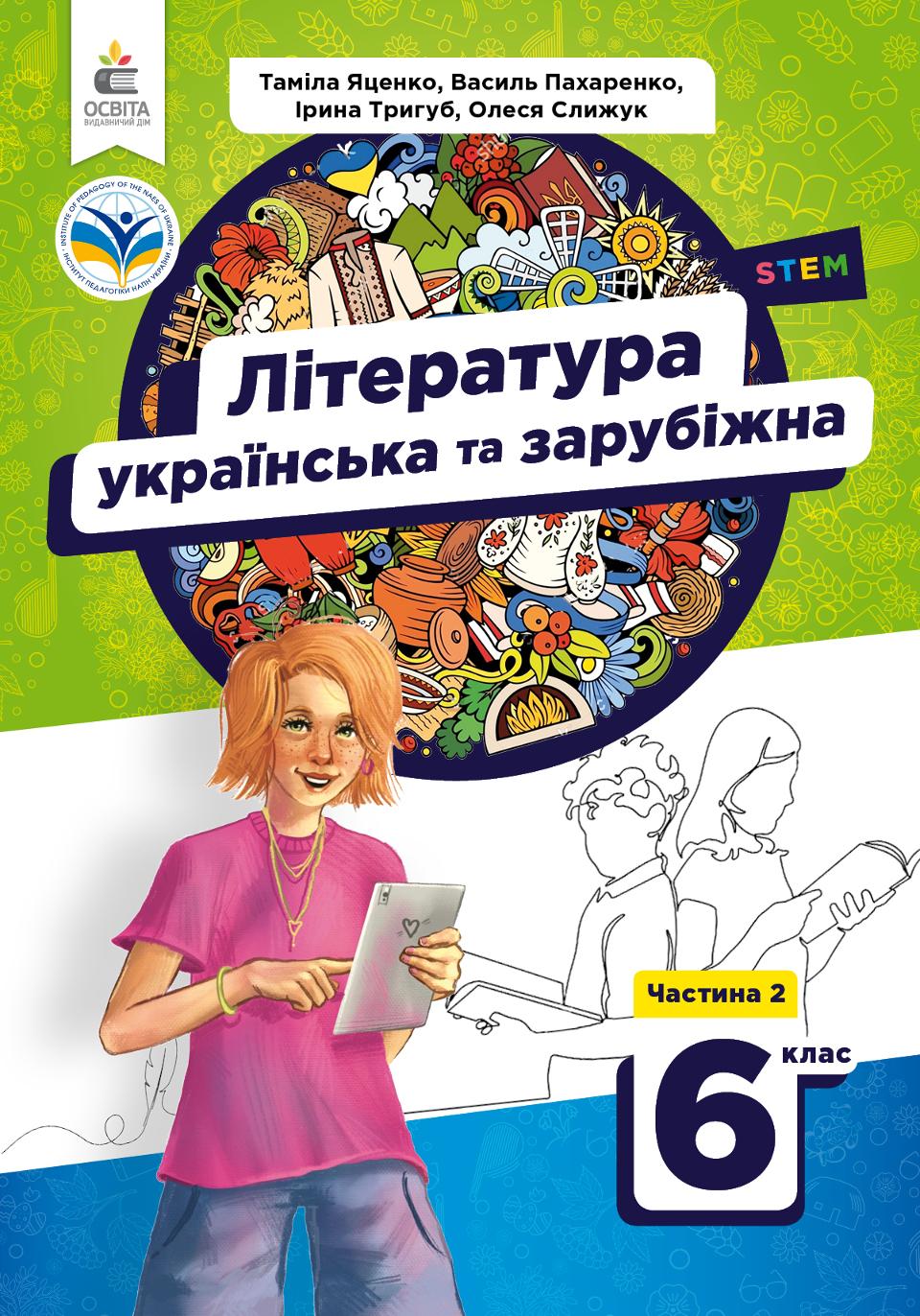 Сторінка 1