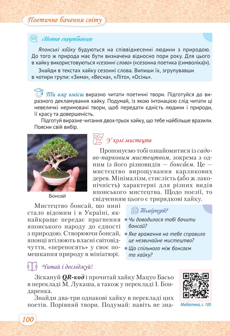 Мініатюра 100