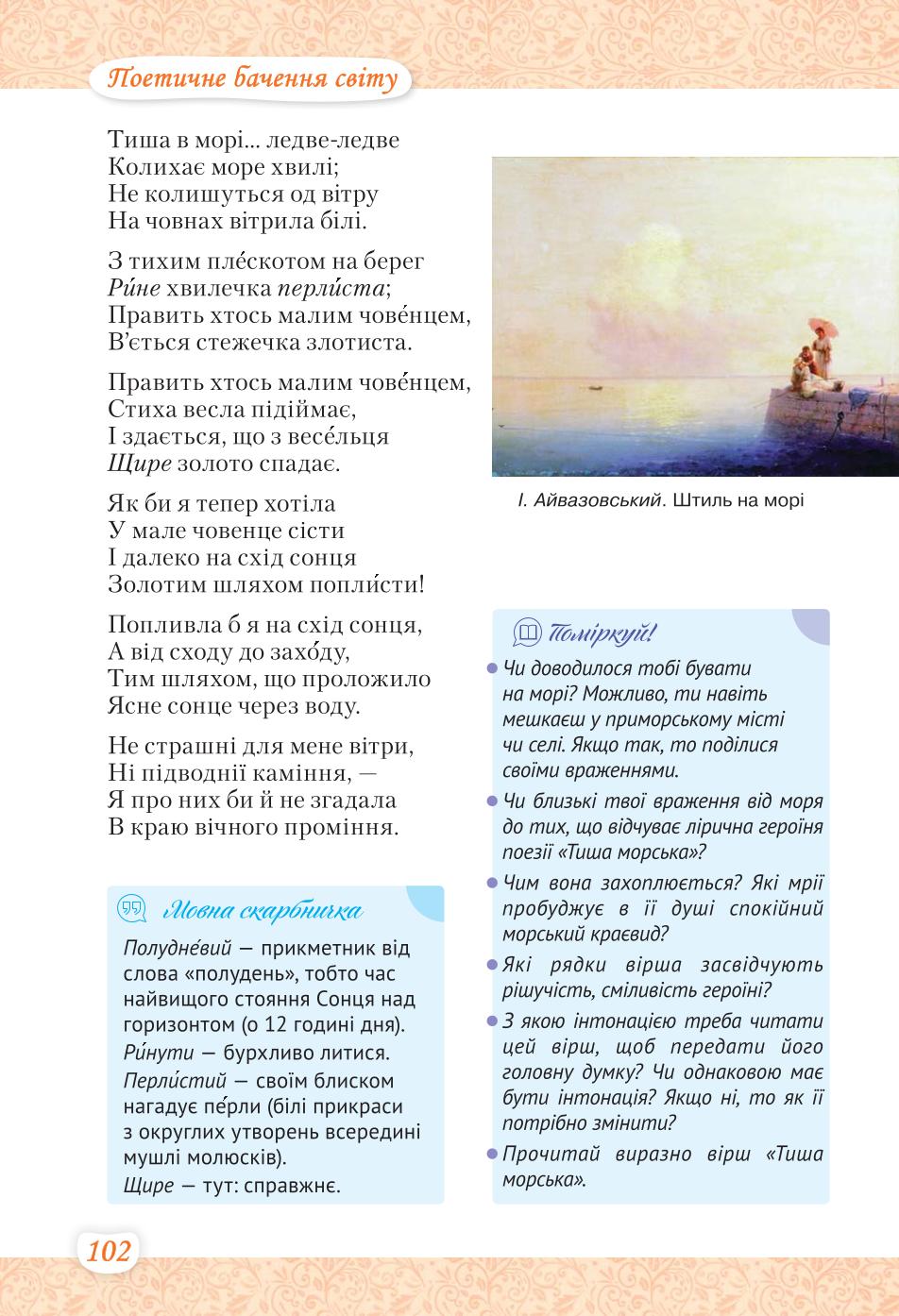 Мініатюра 102