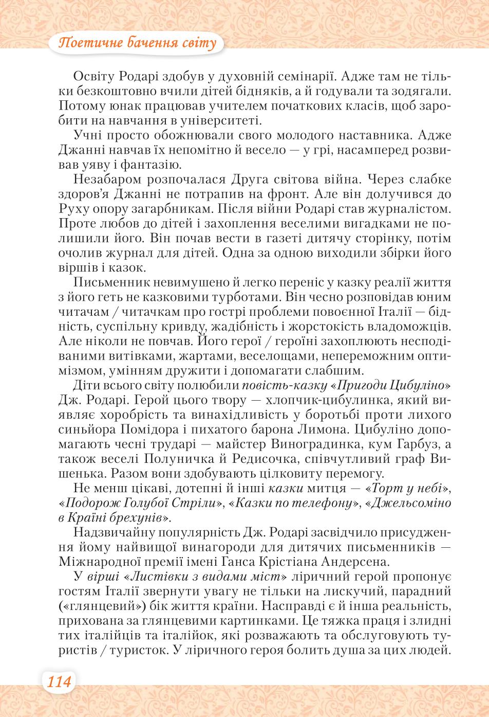 Мініатюра 114