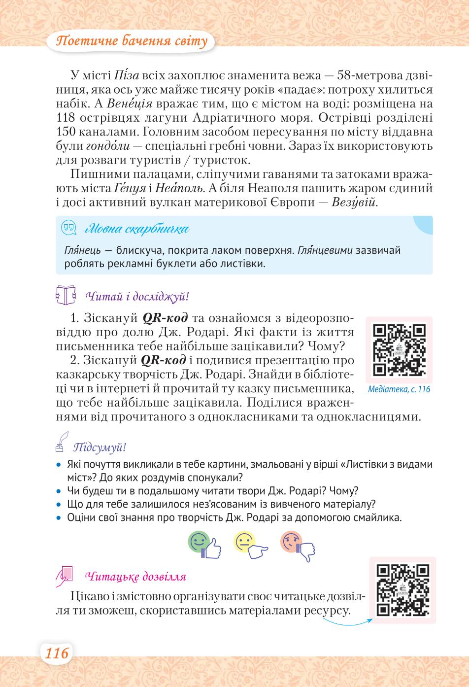 Мініатюра 116