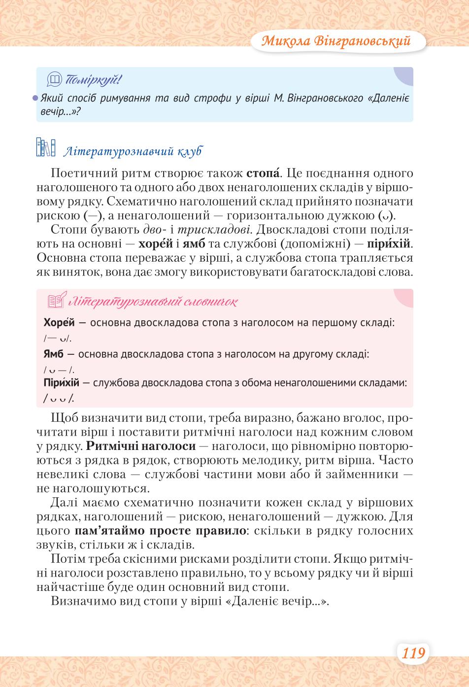 Мініатюра 119