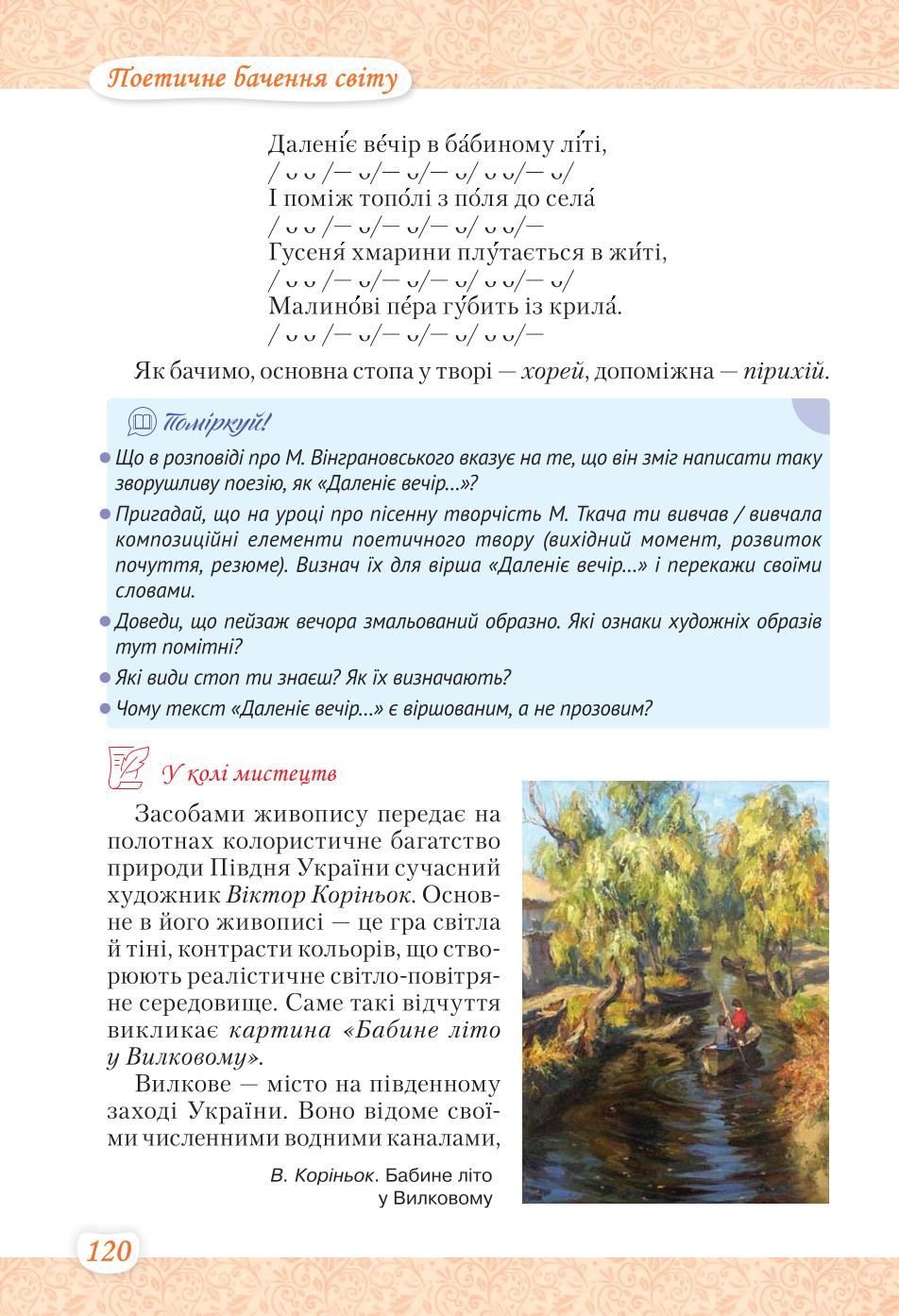Мініатюра 120