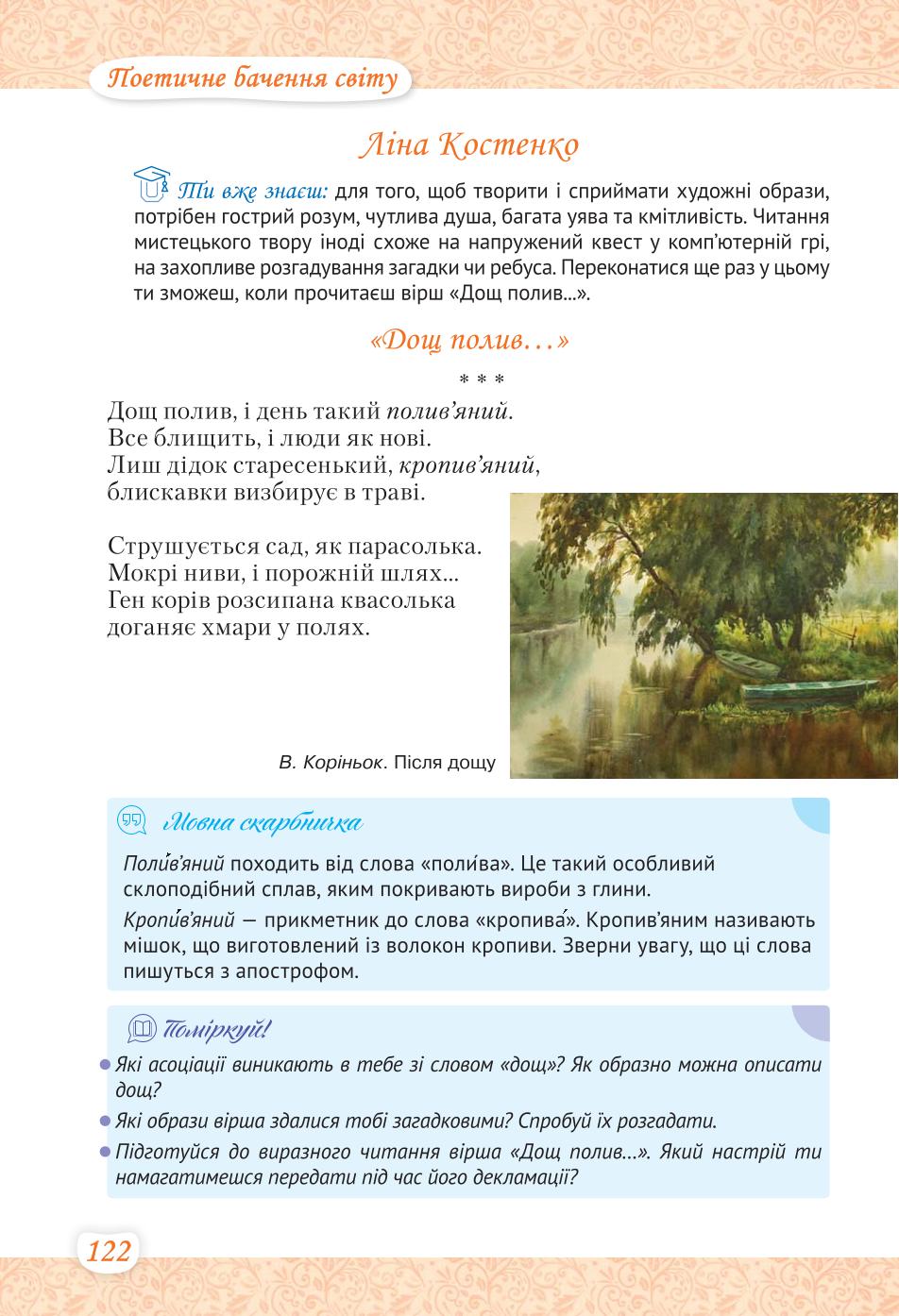 Мініатюра 122