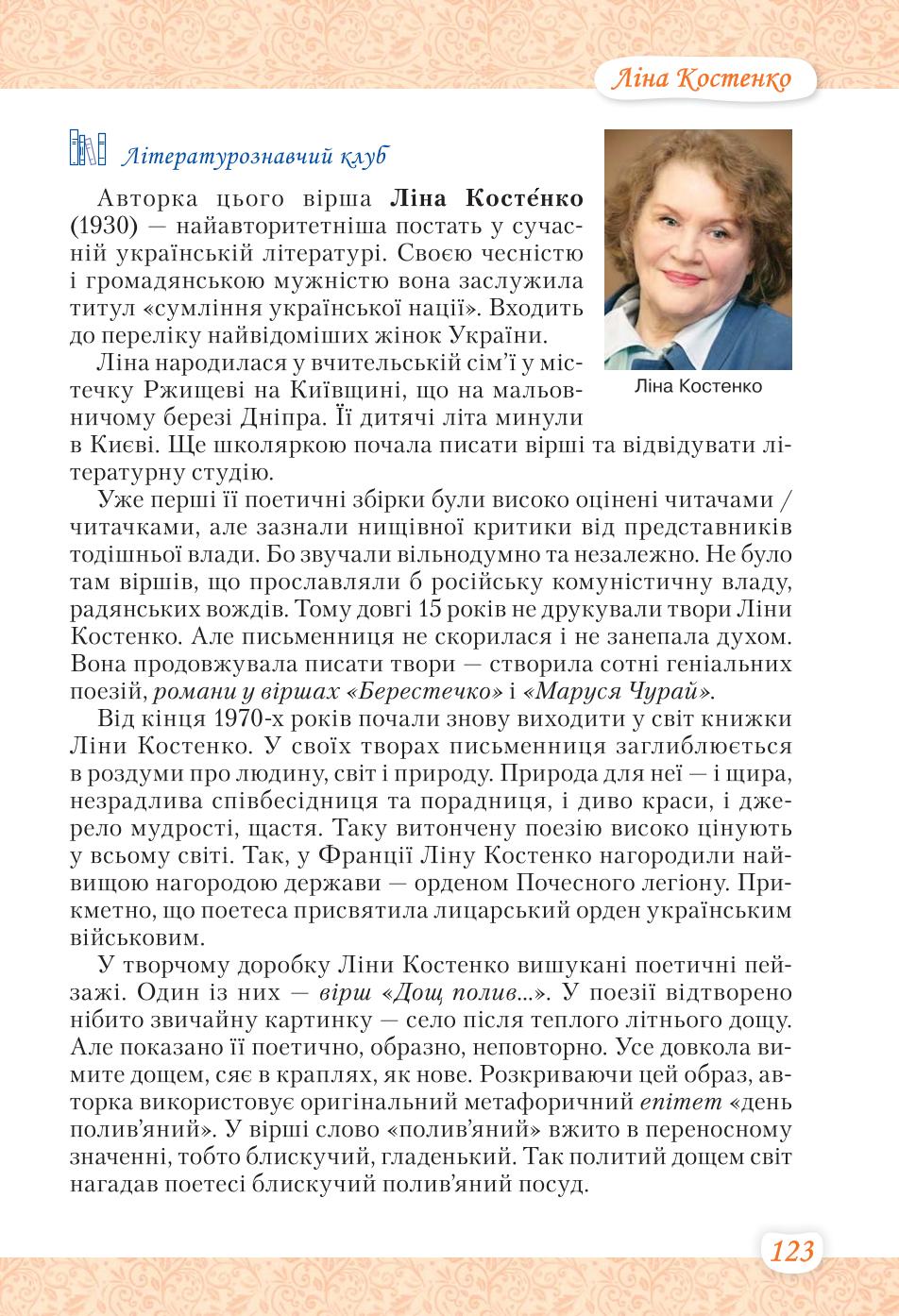 Мініатюра 123