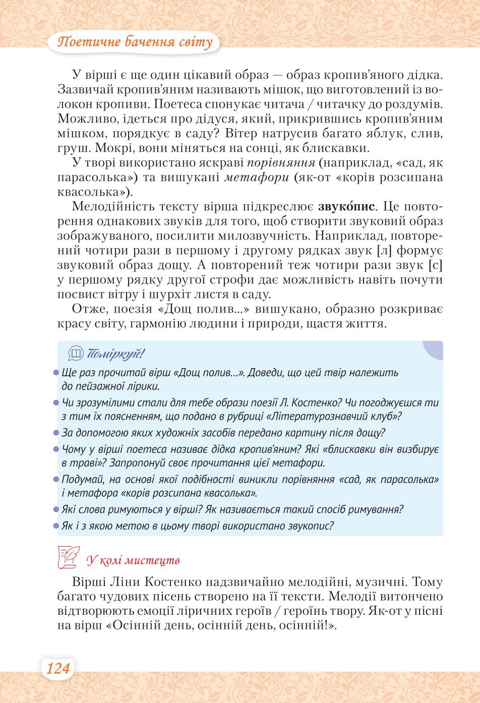 Мініатюра 124