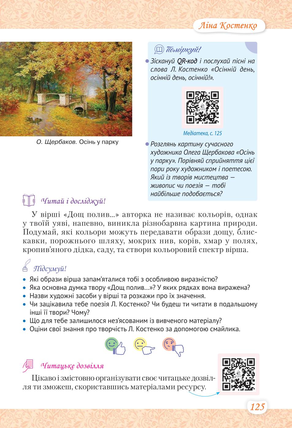 Мініатюра 125