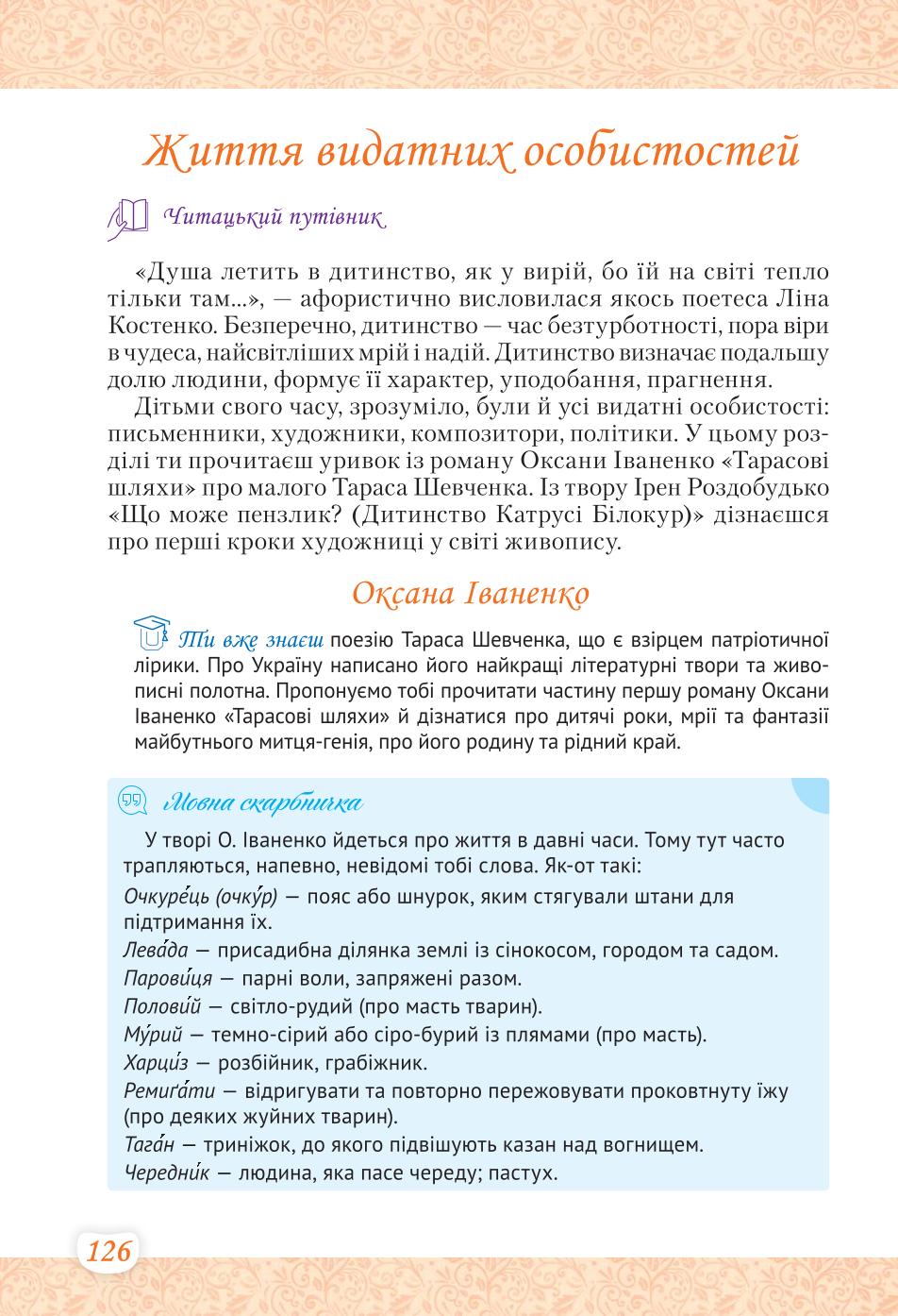 Мініатюра 126