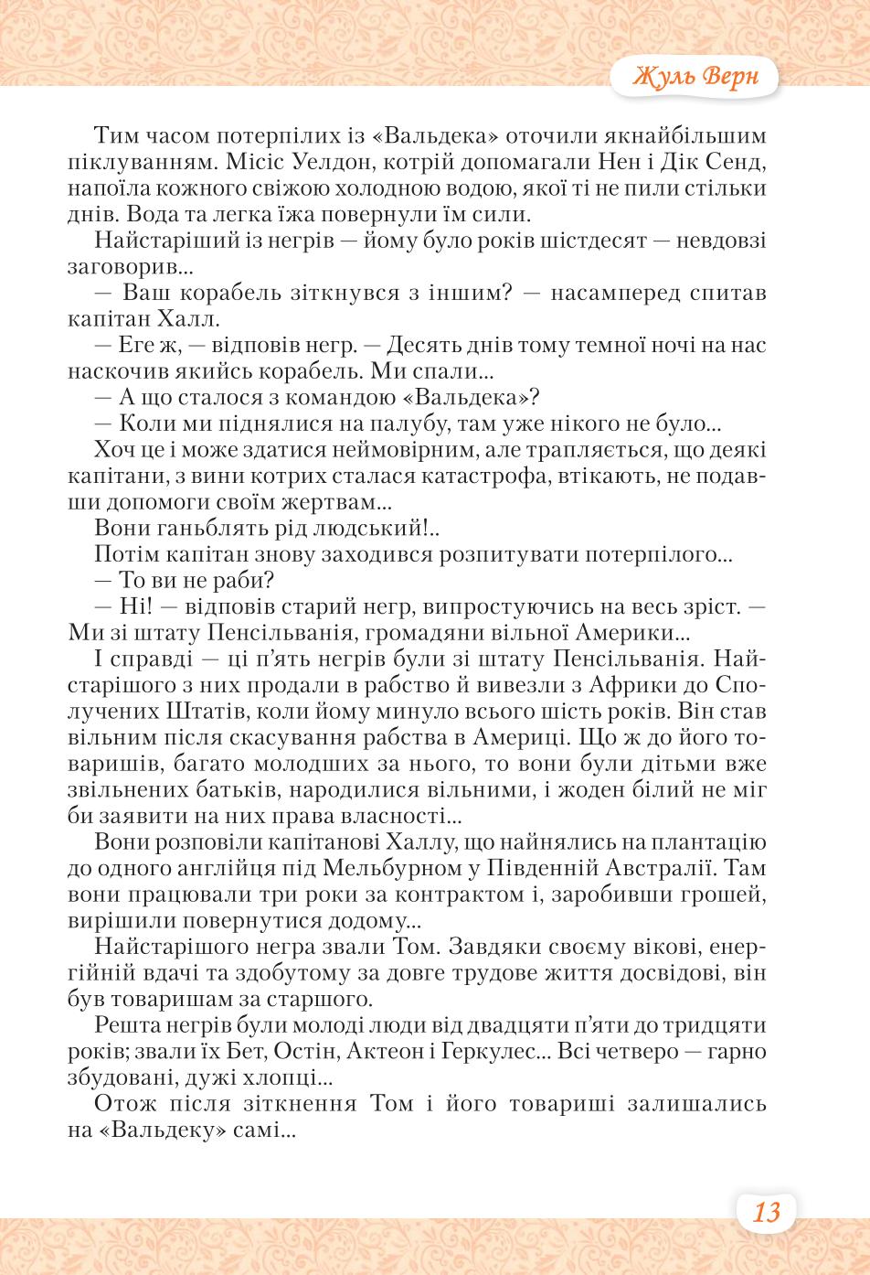 Мініатюра 13